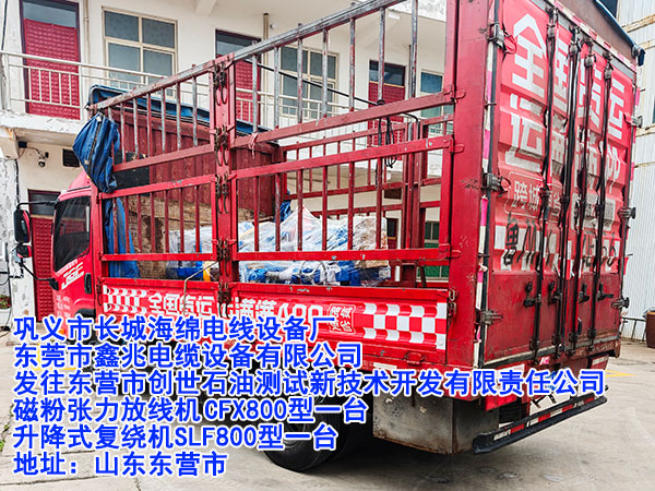 升降式复绕机