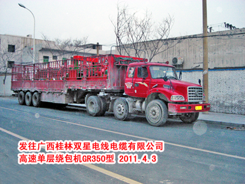 高速单层绕包机