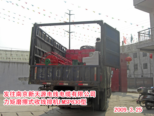 力矩摩擦式收排线机
