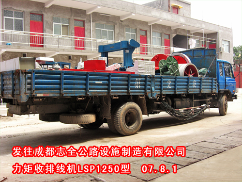 力矩收排线机LSP1250型