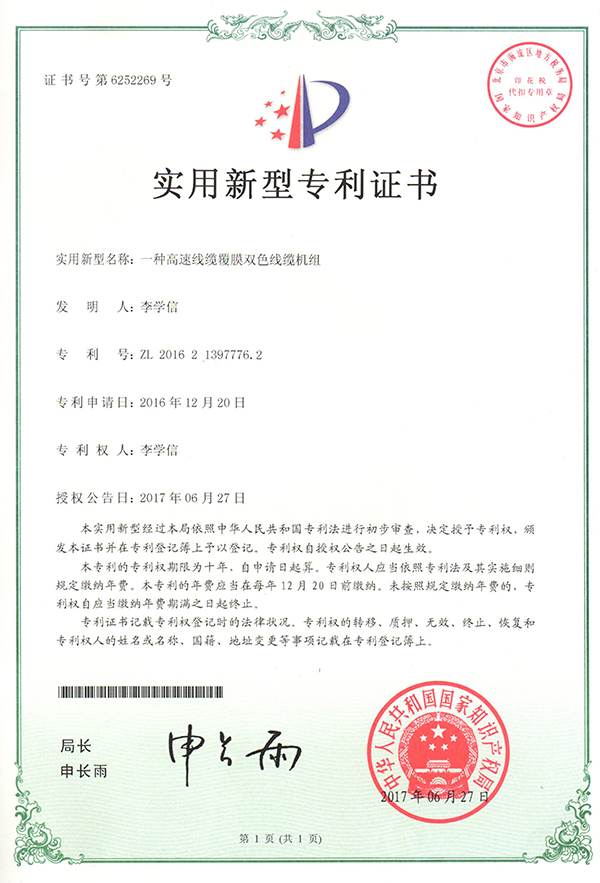 一种高速线缆覆膜双色线缆机组