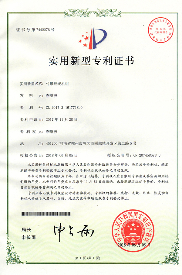 弓形绞线机组
