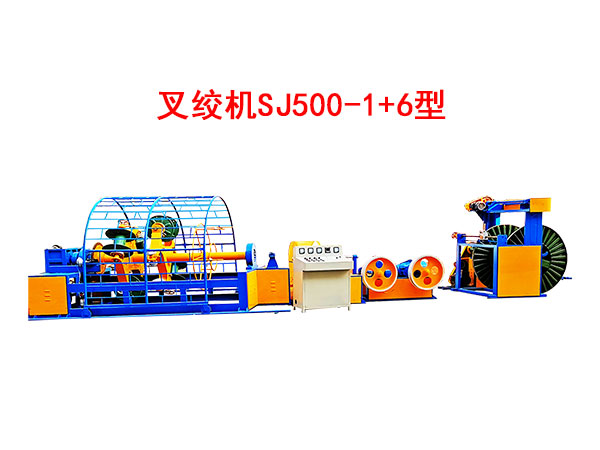 叉绞机SJ500-1+6型