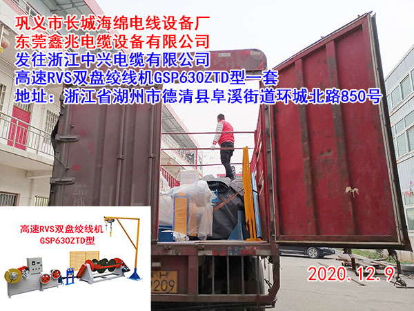 叉绞机