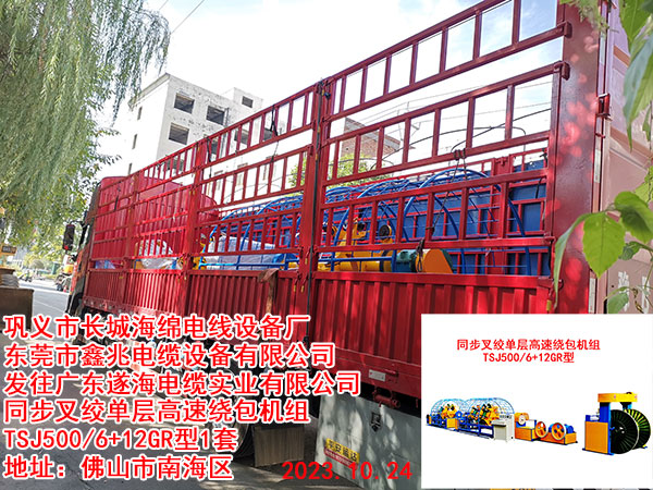 同步叉绞单层高速绕包机组