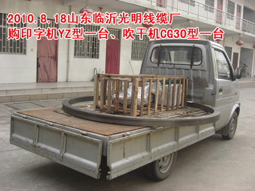 印字机YZ型