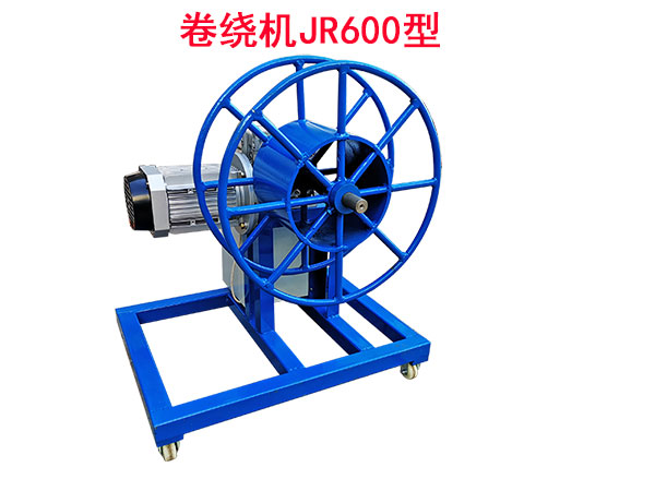 卷绕机JR600型