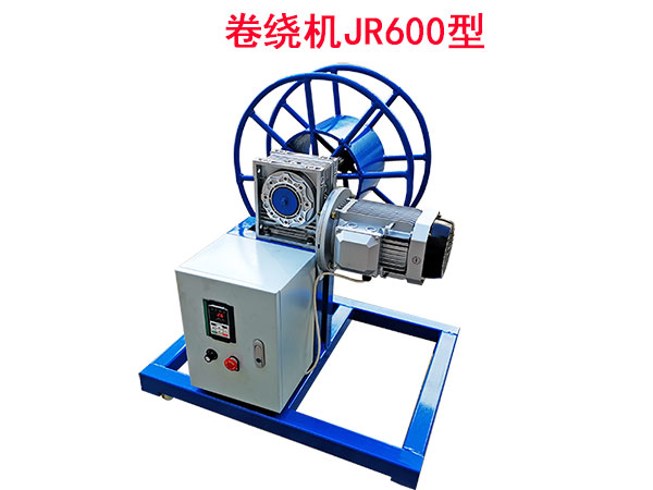 卷绕机JR600型