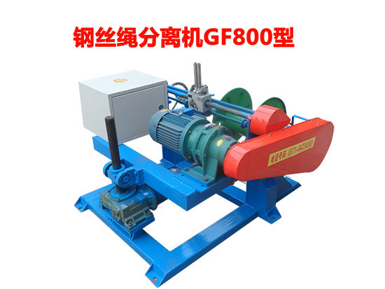 GF800型.jpg