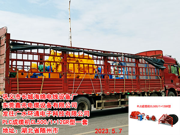 PLC成缆机