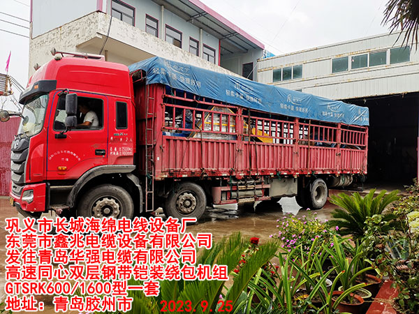 高速同心双层钢带铠装绕包机组