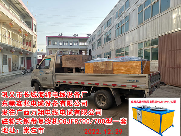 磁粉式钢带复绕机
