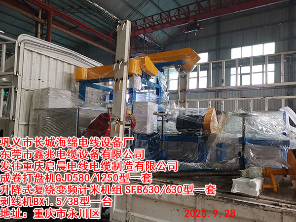 升降式复绕变频计米机组