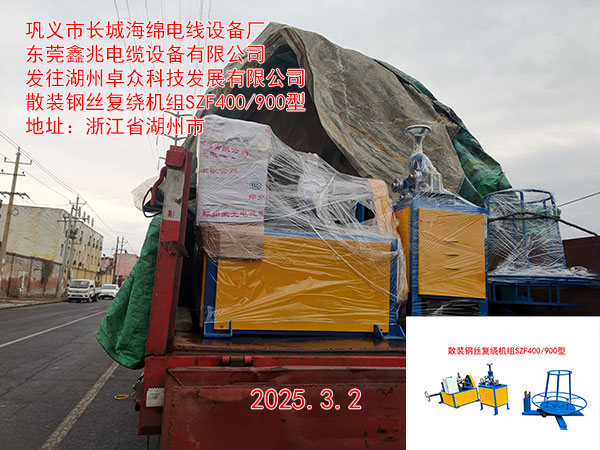 散装钢丝高速复绕机组