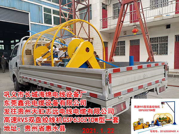 高速RVS型双盘绞线机
