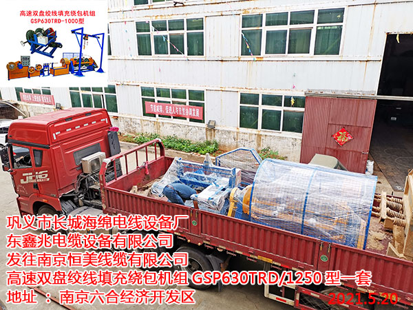 高速双盘绞线填充绕包机组
