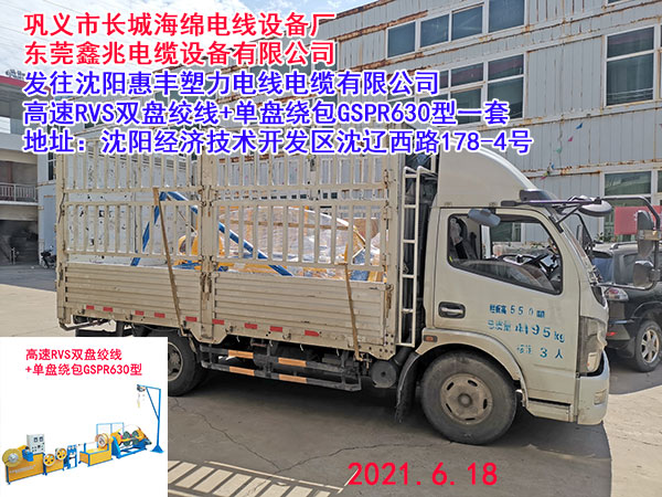  高速RVS双盘绞线+单盘绕包