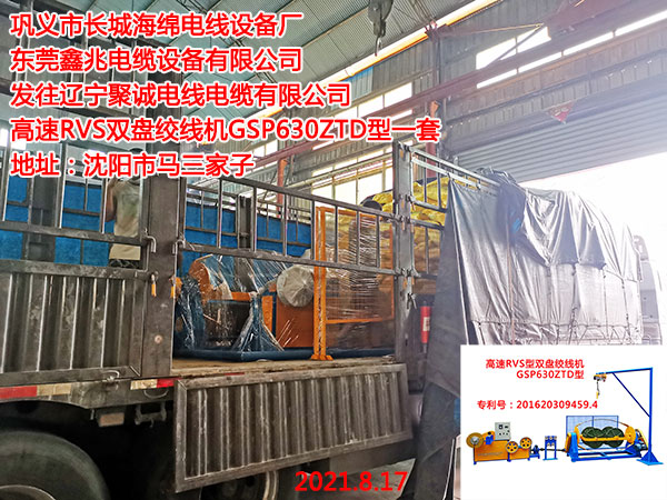 高速RVS双盘绞线机
