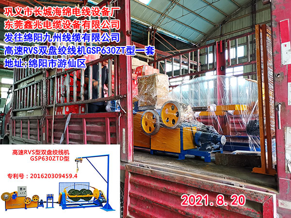 高速RVS双盘绞线机