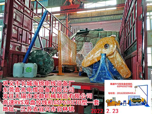 高速RVS双盘绞线机