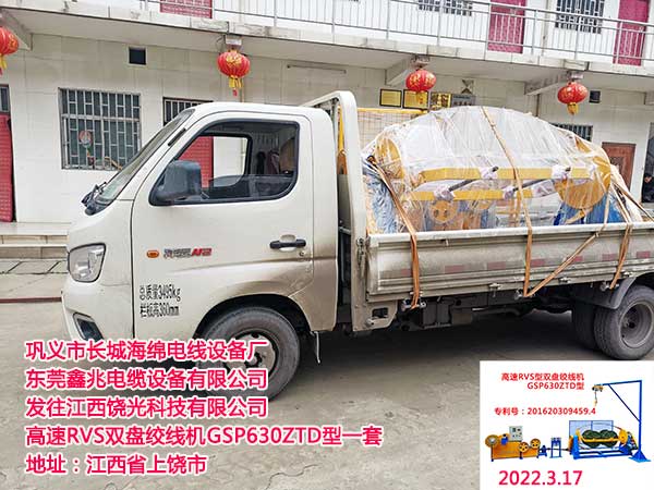 高速RVS双盘绞线机