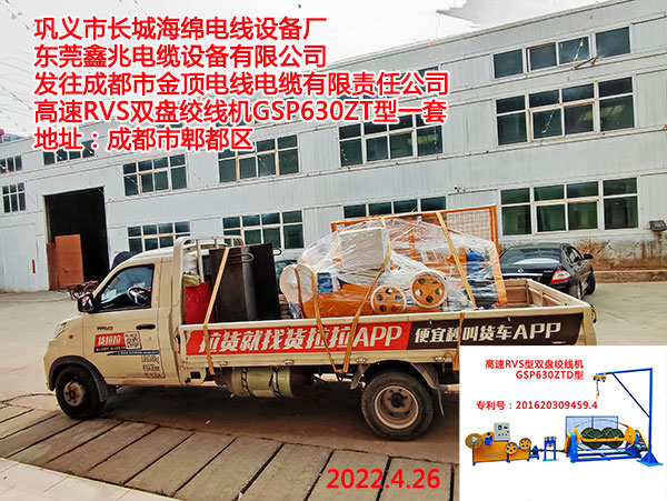 高速RVS双盘绞线机