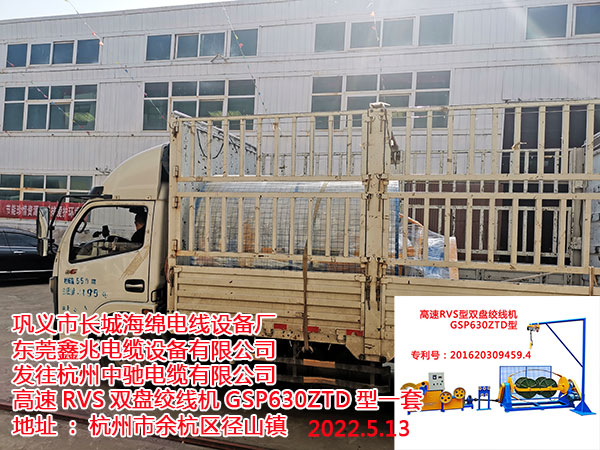 高速RVS双盘绞线机