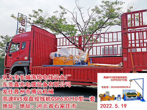 高速RVS双盘绞线机