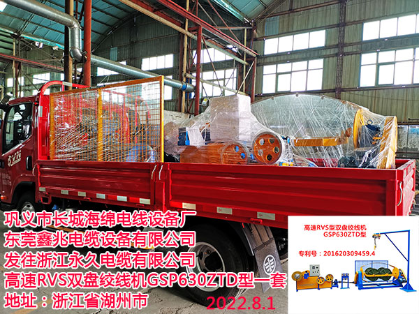 高速RVS双盘绞线机