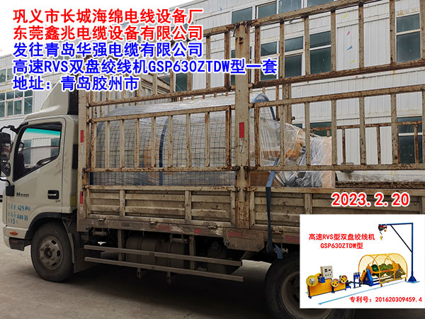 高速RVS双盘绞线机