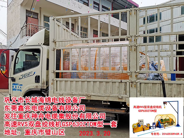 高速RVS双盘绞线机