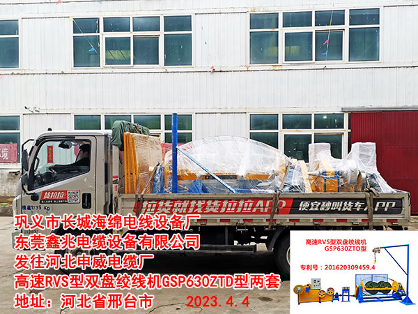 高速RVS型双盘绞线机