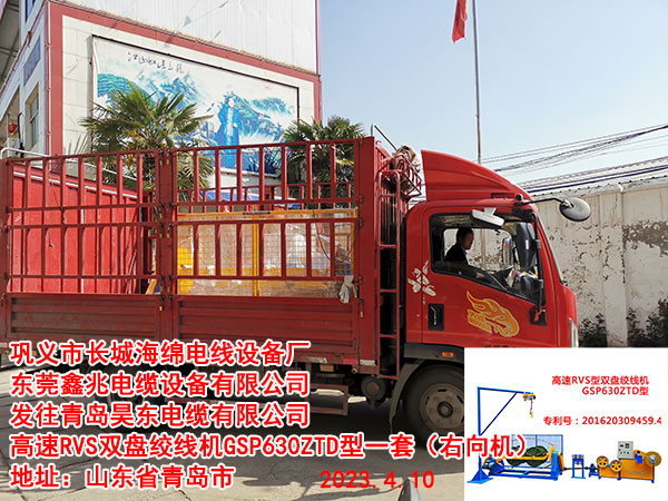 高速RVS双盘绞线机
