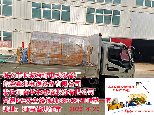 高速RVS双盘绞线机