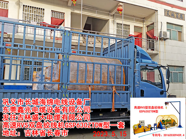 高速RVS双盘绞线机