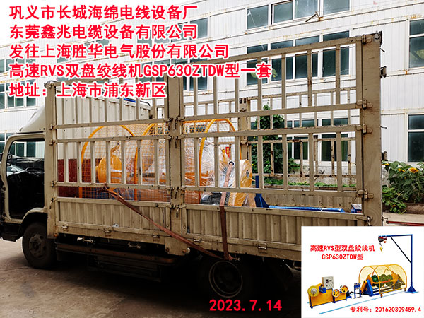 高速RVS双盘绞线机