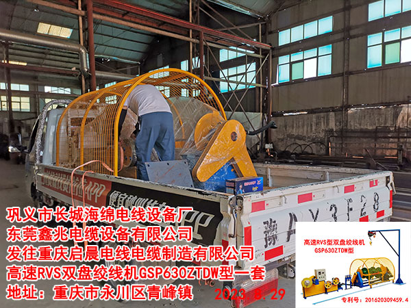 高速RVS双盘绞线机