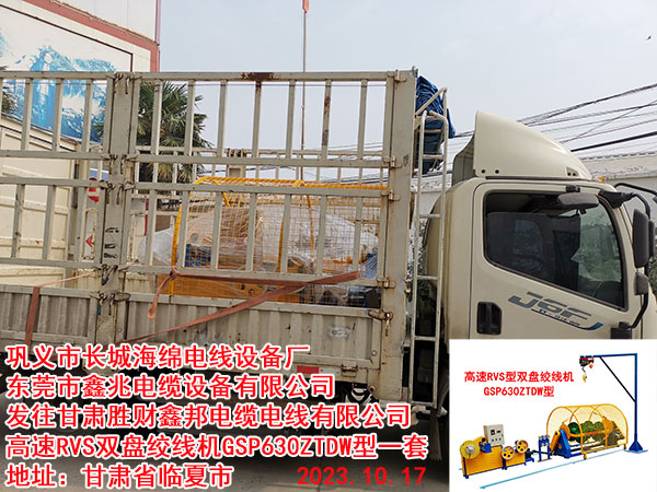 高速RVS双盘绞线机