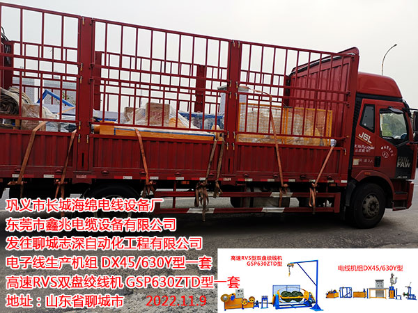 高速RVS双盘绞线机