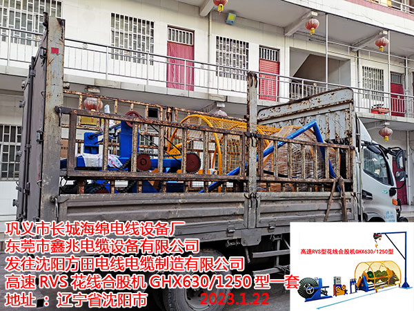 高速RVS花线合股机