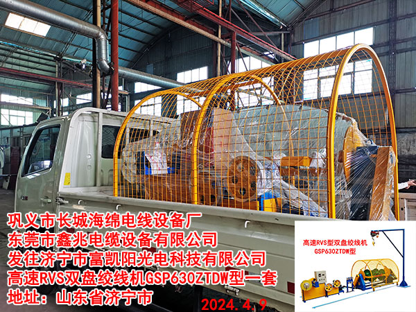 高速RVS双盘绞线机