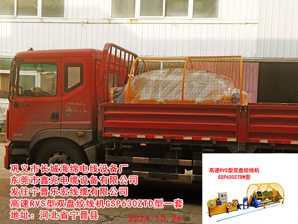 高速RVS型双盘绞线机