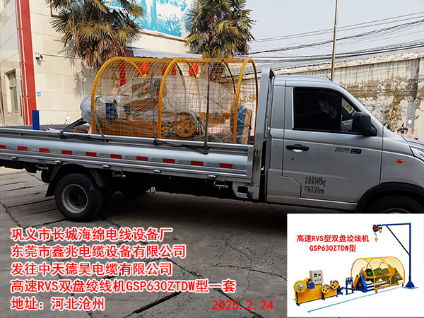 高速RVS双盘绞线机