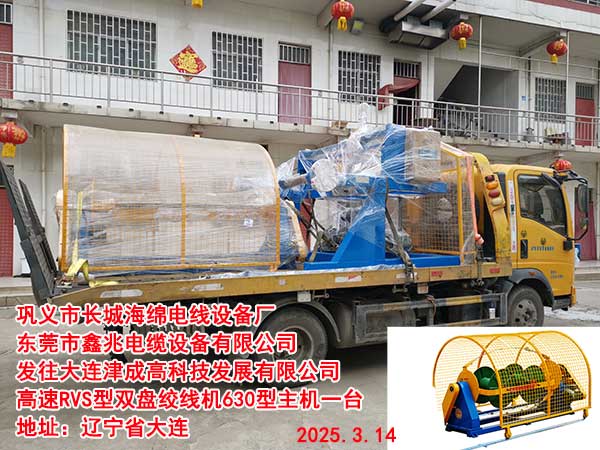 高速RVS型双盘绞线机