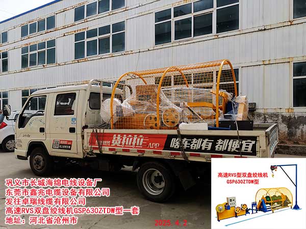 高速RVS双盘绞线机
