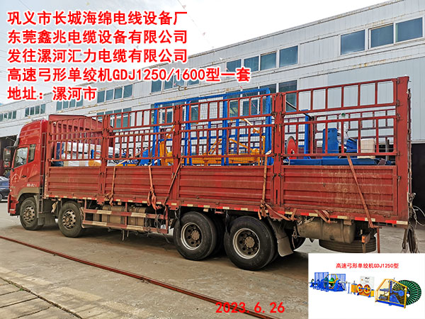 高速弓形单绞机