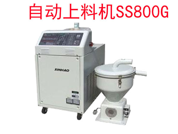 自动上料机SS800G