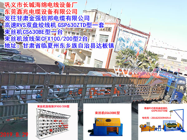 束丝放线架