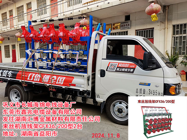 束丝机放线架