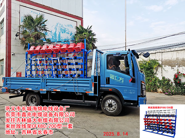 束丝机放线架